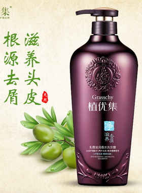 正品包邮植优集根源去屑【净】乳霜滋润香水洗发露护理头皮750g