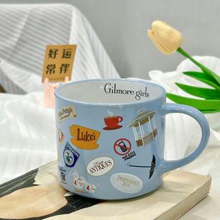 Gilmore Girls马克杯吉尔莫女孩陶瓷水杯咖啡杯牛奶杯早餐杯450ML
