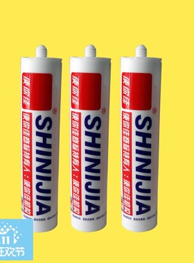 使你佳201360型瓷白透明银灰黑色酸性快干玻璃胶包邮Glass cement