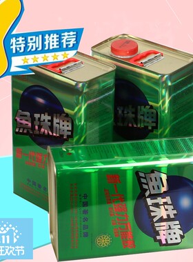 环保鱼珠牌粘胶木工金属皮革PC板胶水胶粘剂木板胶包邮