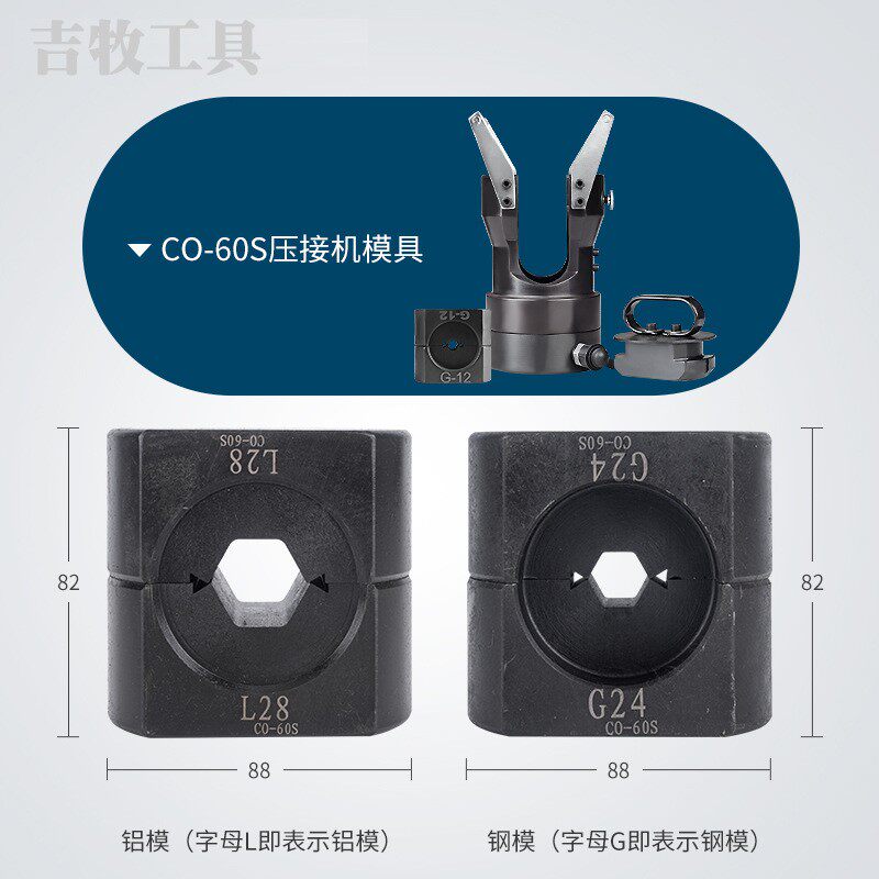 导线液压压接机压模 线路压接机 钢模铝模 大吨位模具co-60s/10i.