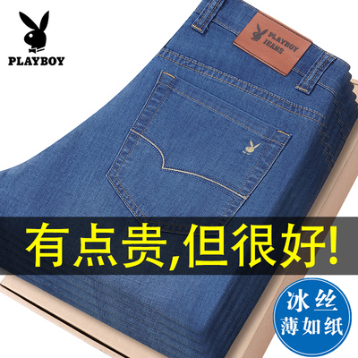 花花公子春夏季牛仔裤男弹力宽松直筒冰丝薄款商务夏季休闲裤子男