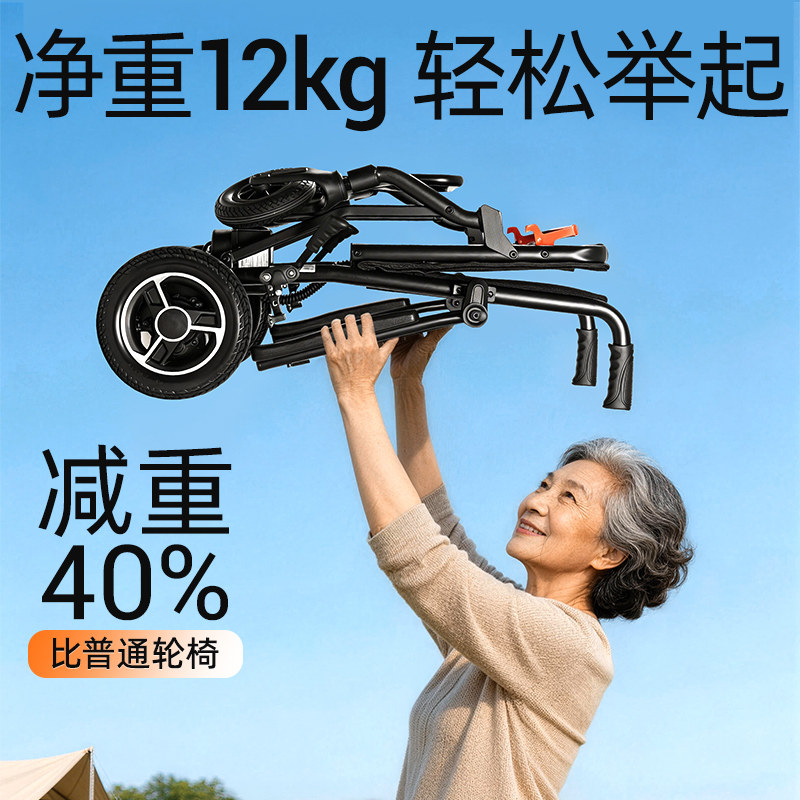 互邦超轻电动轮椅折叠轻便老人专用便携智能全自动偏瘫代步车新款
