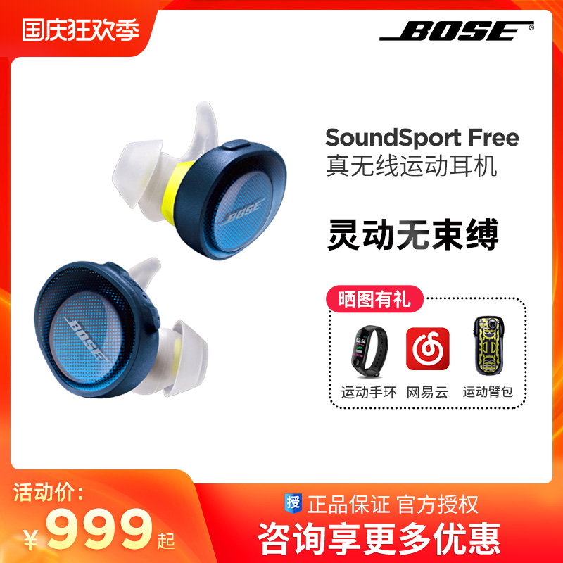 【国庆狂欢季 咨询优惠】 BOSE SoundSport Free 真无线运动蓝牙耳机防汗防水分体|msdalam kategori Peralatan Audio-visual, alat dengar/alat dengar - dari Buy2taobao.com untuk memberikan perkhidmatan ejen Taobao profesional membeli