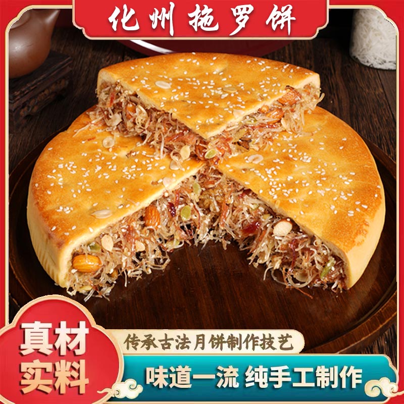 瑞旺金腿拖罗饼广式九大月饼化州特产火腿椰丝果仁多口味月饼礼盒