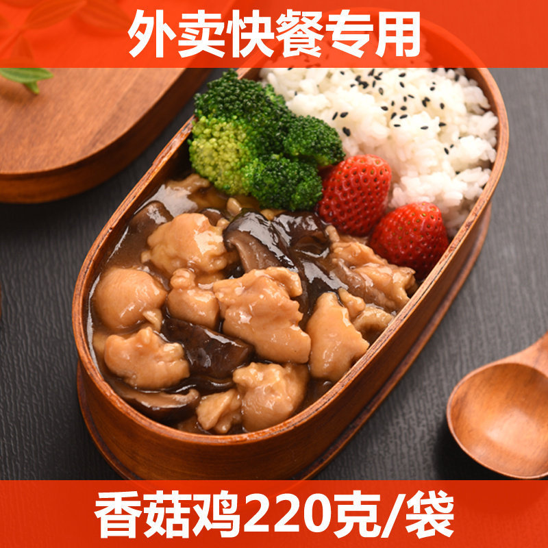 烹小仙香菇鸡盖饭外卖商用