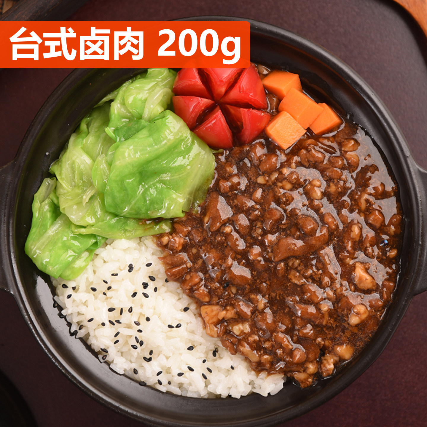壹筷台式卤肉外卖速食半成品