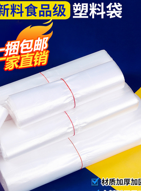 卖菜塑料袋全新料便宜批发白色透明食品级早餐袋打包袋手提背心袋