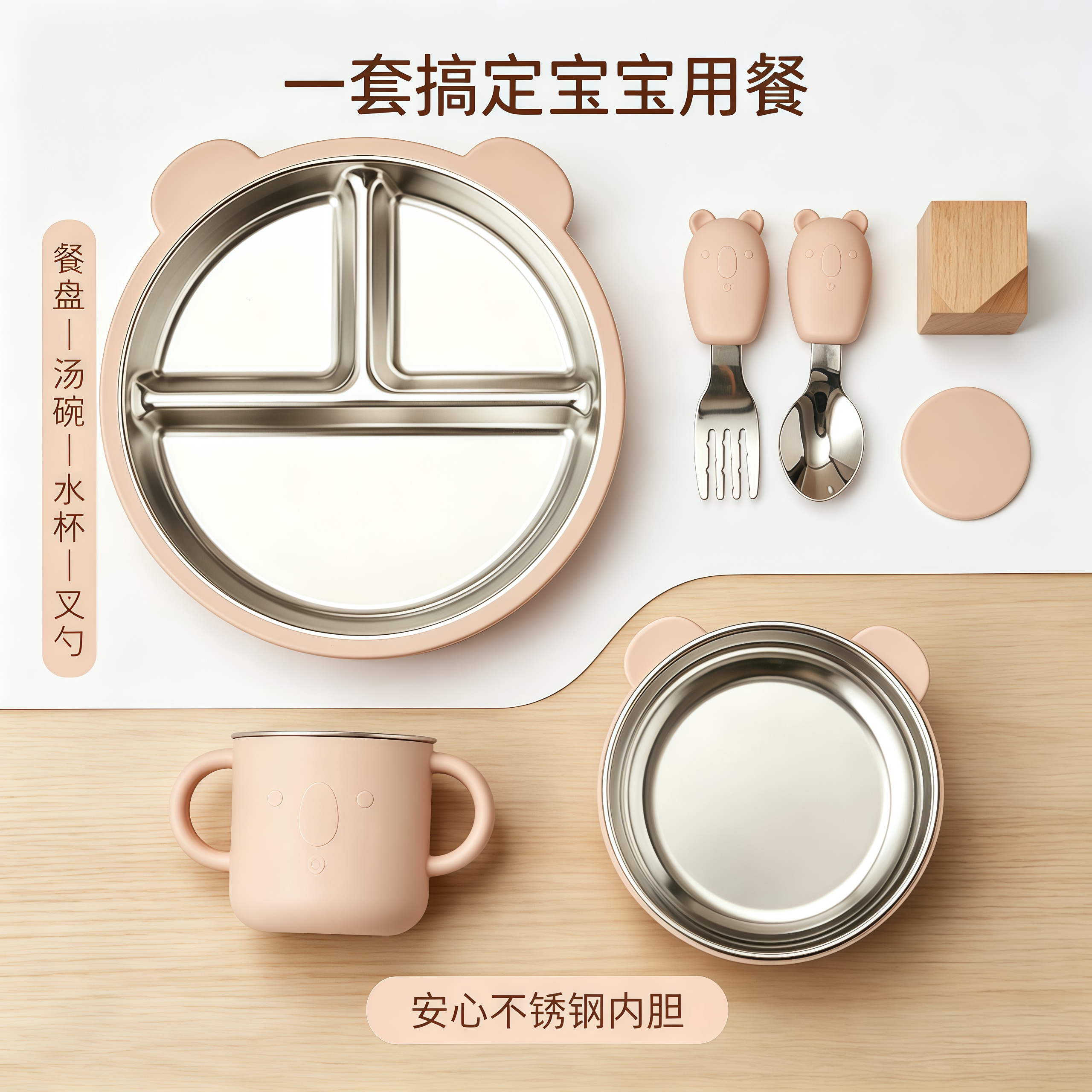 乐比赞儿童餐具套装礼盒装宝宝不锈钢餐盘汤碗水杯叉勺卡通分格盘