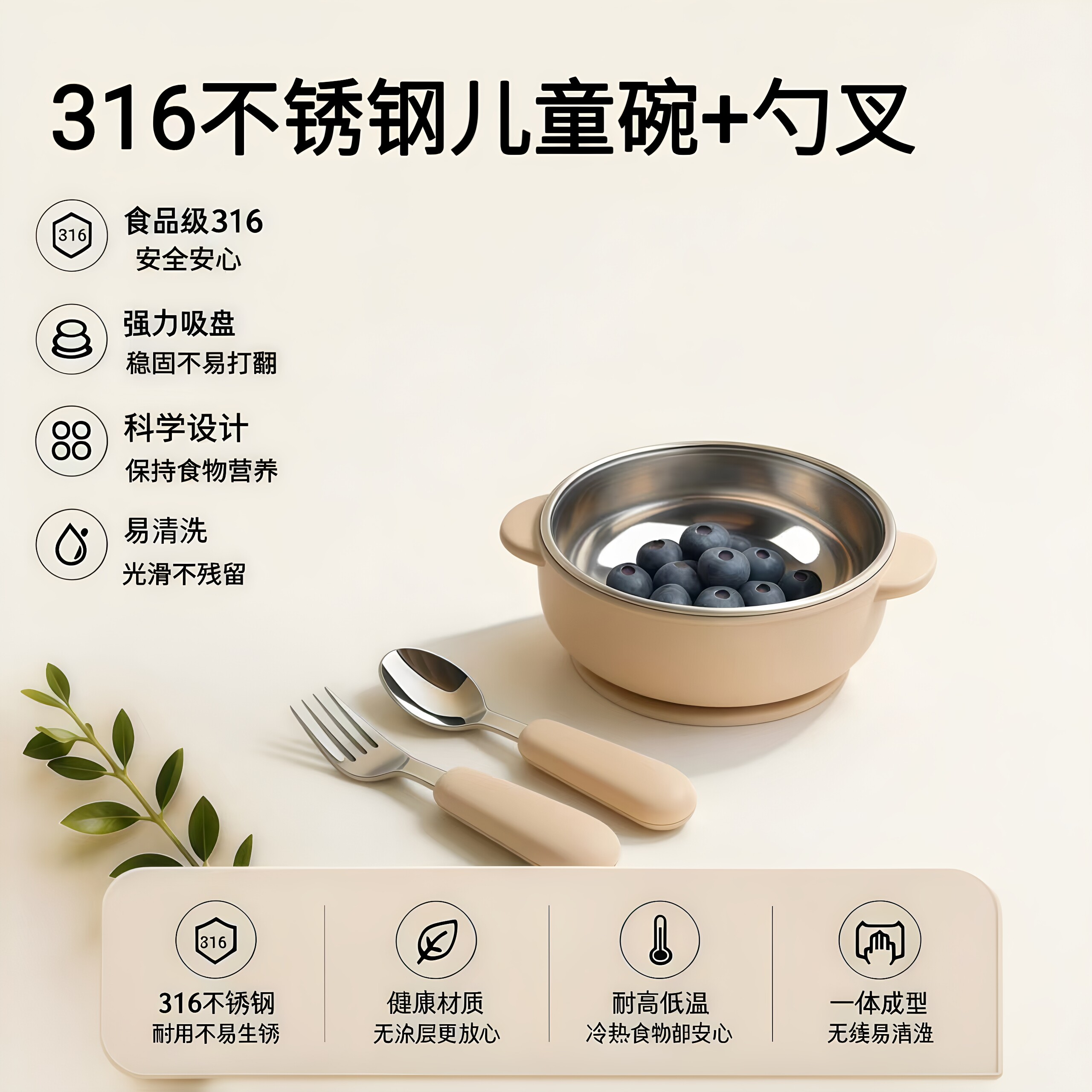 乐比赞316不锈钢儿童餐具套装图片