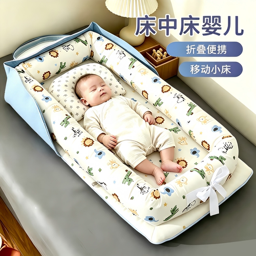 便携式大月龄床中床随身高调节婴儿床可折叠可移动仿生防压bb睡床