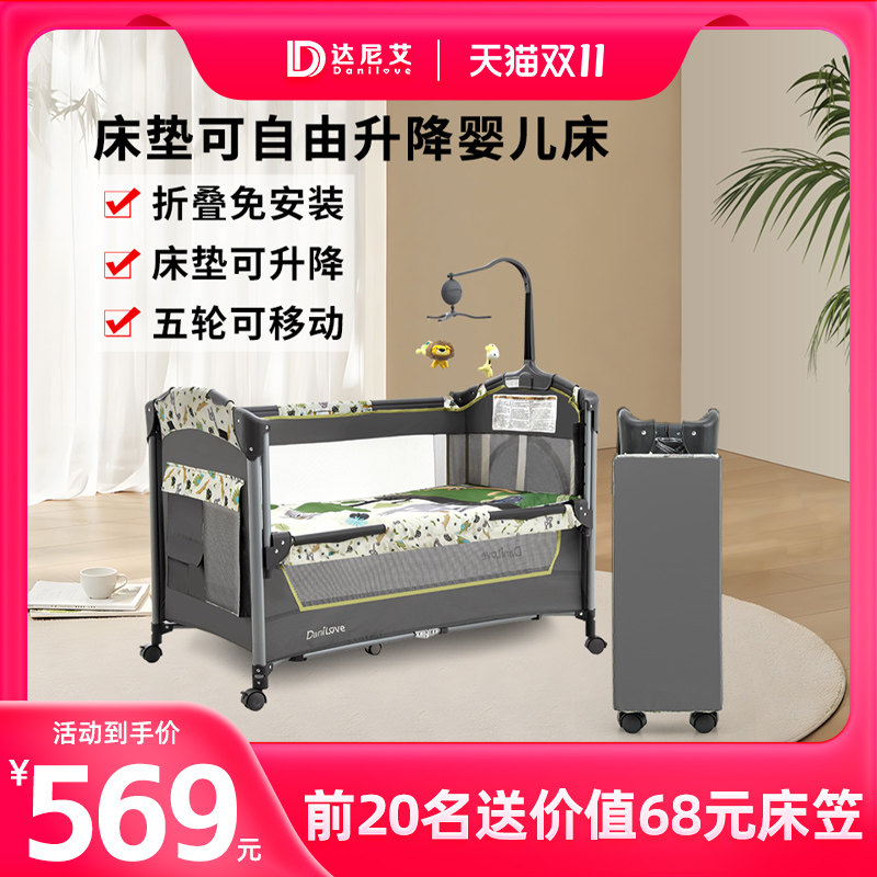danilove折叠婴儿床拼接大床可携式新生儿多功能拼接床移动摇篮床