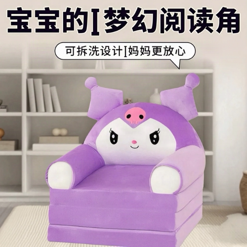 danilove儿童折叠沙发床可爱三层卡通宝宝座椅可拆洗幼儿园午睡床