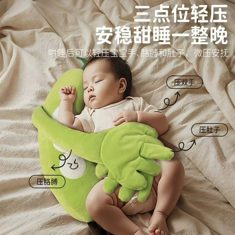 婴儿安抚手掌搂睡觉拍打哄娃神器宝宝防惊跳抱睡拍屁股安抚玩偶枕