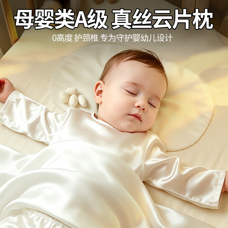 真丝云片枕桑蚕丝云片枕婴儿真丝婴儿枕防吐奶透气枕头0-6个月