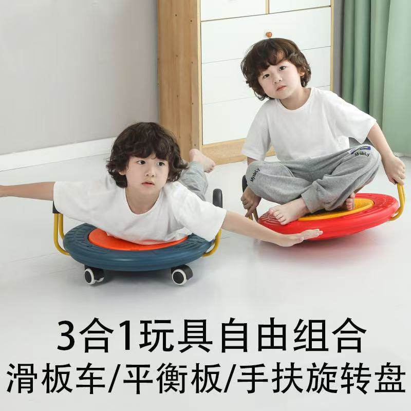 儿童感统训练器材家用感统滑板车太极平衡盘幼儿手扶旋转盘平衡板,运动/瑜伽/健身/球迷用品,平衡板,淘宝优惠券,粉丝福利购,淘宝优惠卷