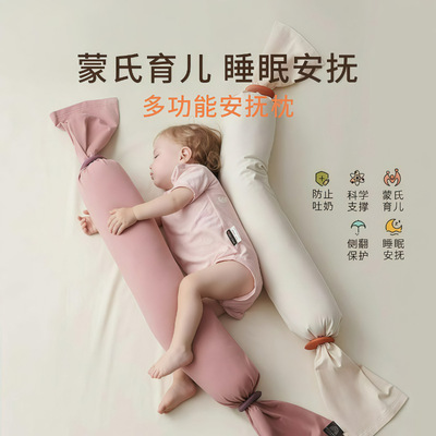 蒙氏多功能宝宝安抚枕长条eps颗粒新生婴儿枕头儿童糖果安抚抱枕