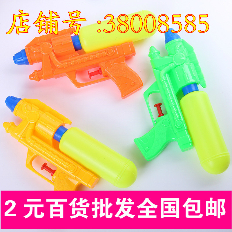 2元儿童玩具水枪 儿童玩水玩具 二元店日用百货地摊货源 十元三样