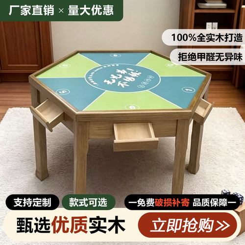 实木五边桌棋牌打扑克掼蛋桌斗地主保皇桌六边形够级六角桌狗腿桌