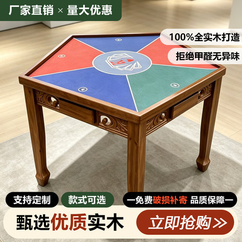实木棋牌桌五角桌够级五边形桌子德州扑克斗地主六角桌保皇掼蛋桌
