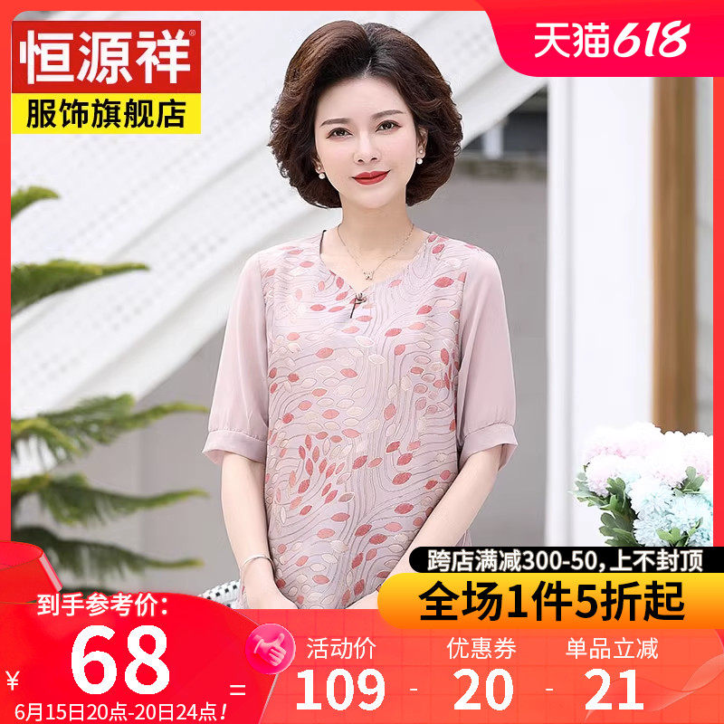 恒源祥中老年女装夏季新款女装短袖T恤宽松上衣洋气时尚休闲上衣