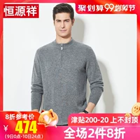 Áo len cashmere nam Hengyuanxiang mùa thu đông 2019 mới cho nam áo len cổ tròn trung niên bên trong mặc áo len - Áo len Cashmere quần áo unisex