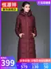 Hengyuanxiang down jacket female anti-season long version long version over the knee thickened jacket winter large size duck down women's clothing clearance
