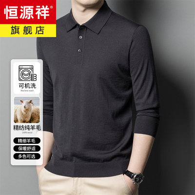 【精纺可机洗】恒源祥男士羊毛衫春秋翻领毛衣POLO打底衫男冬季