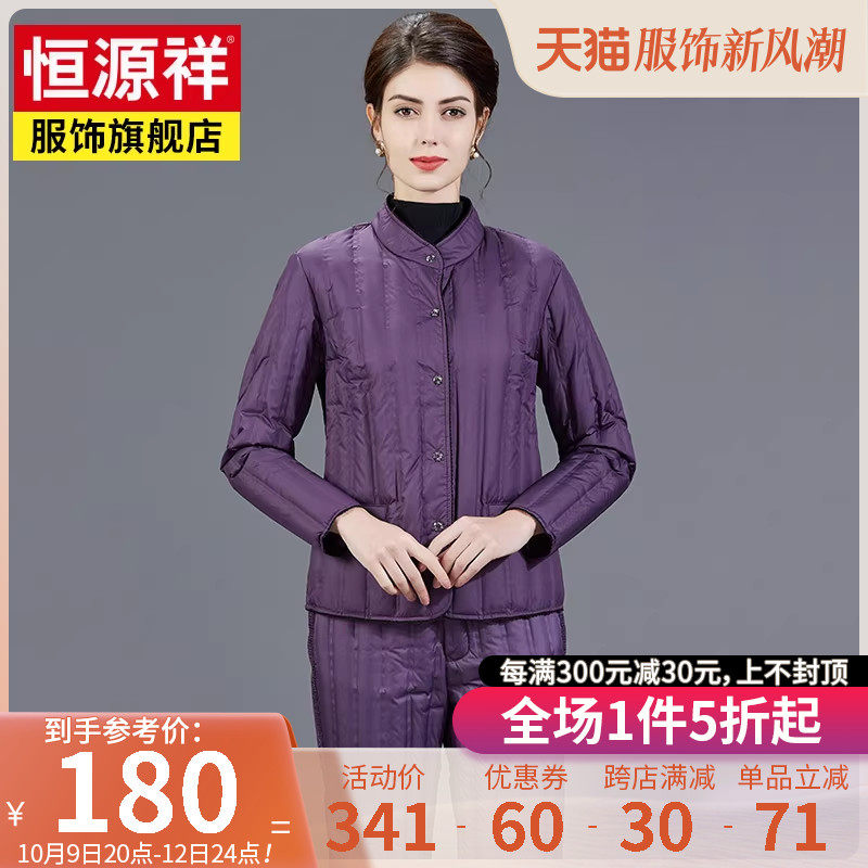 恒源祥冬季中老年人羽绒服裤女短款内胆套装轻薄保暖内穿妈妈女装怎么样,好用不?