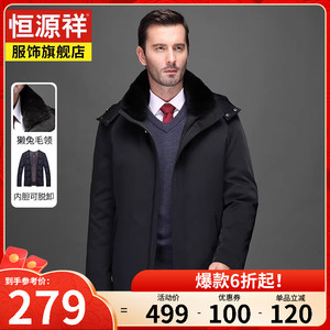 恒源祥中老年羽绒服男中长款男士冬装加厚爸爸男装可脱卸内胆外套