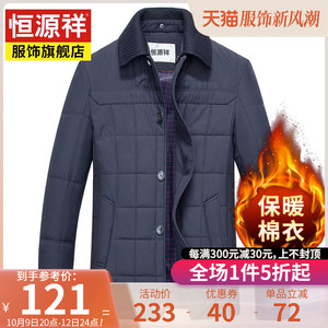 恒源祥棉服男冬季男士棉衣外套短款中老年男装加厚保暖棉袄爸爸装