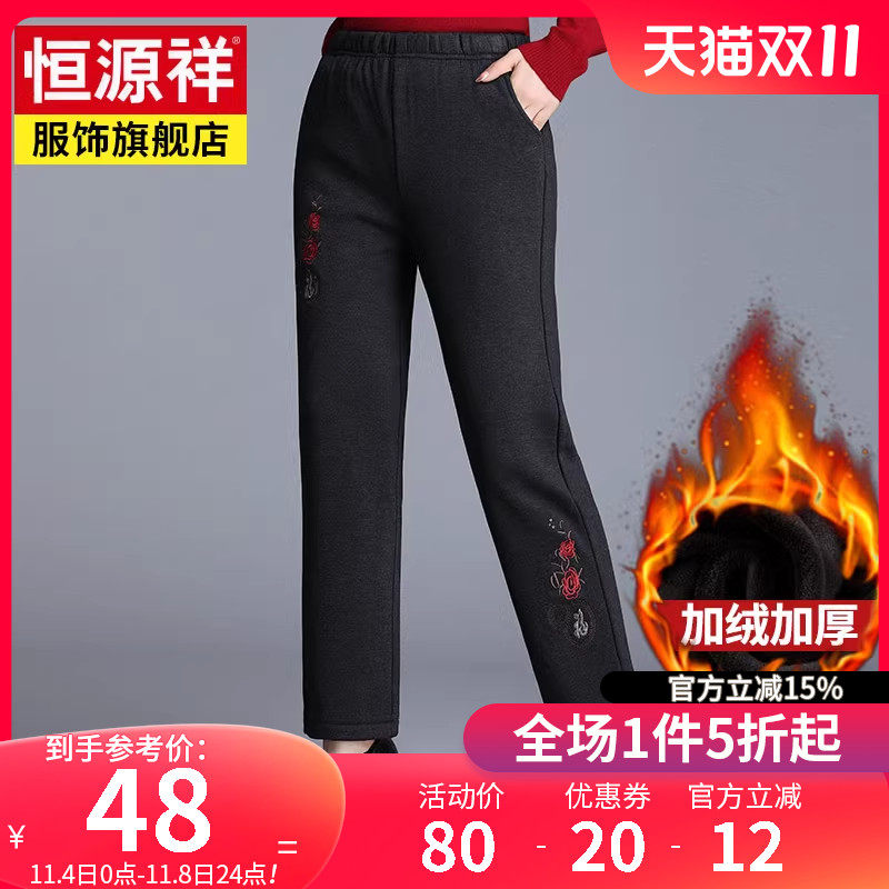 恒源祥秋冬新款中老年妈妈装加绒加厚保暖休闲裤女高腰直筒棉裤子高性价比高么？