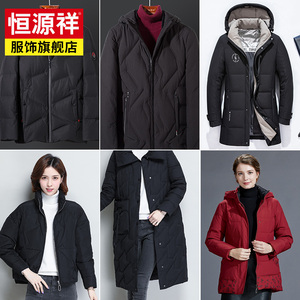 恒源祥羽绒服男中长款女大牌短款连帽冬季保暖外套】】