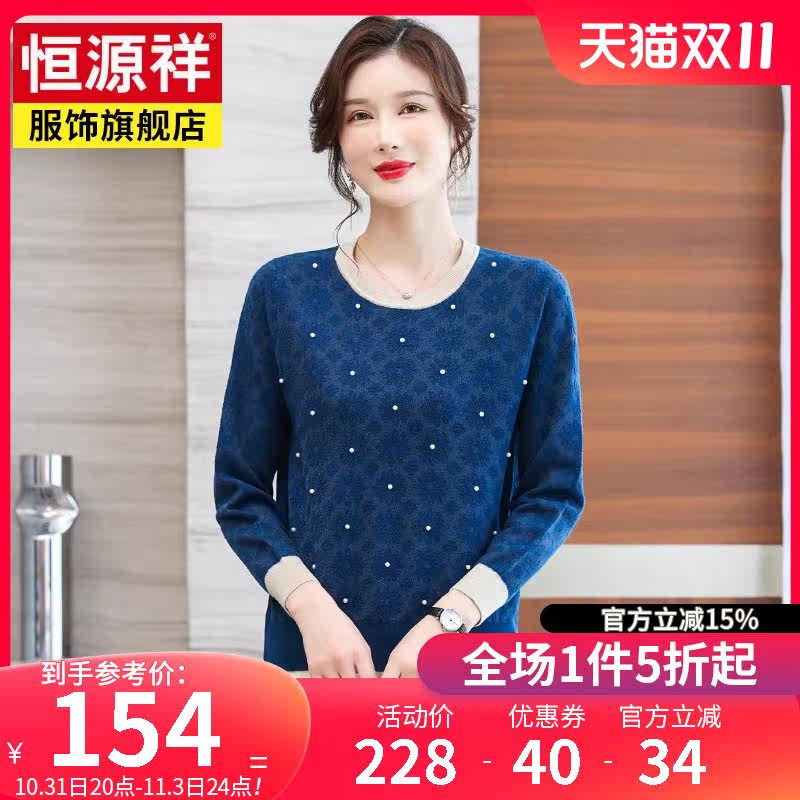 恒源祥圆领套头衫女秋装新款短上衣女士纯色长袖针织衫中年妈妈装高性价比高么？