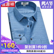 新款 男士 中年打底衫 2019秋季 恒源祥长袖 商务休闲宽松衬衣 修身 衬衫