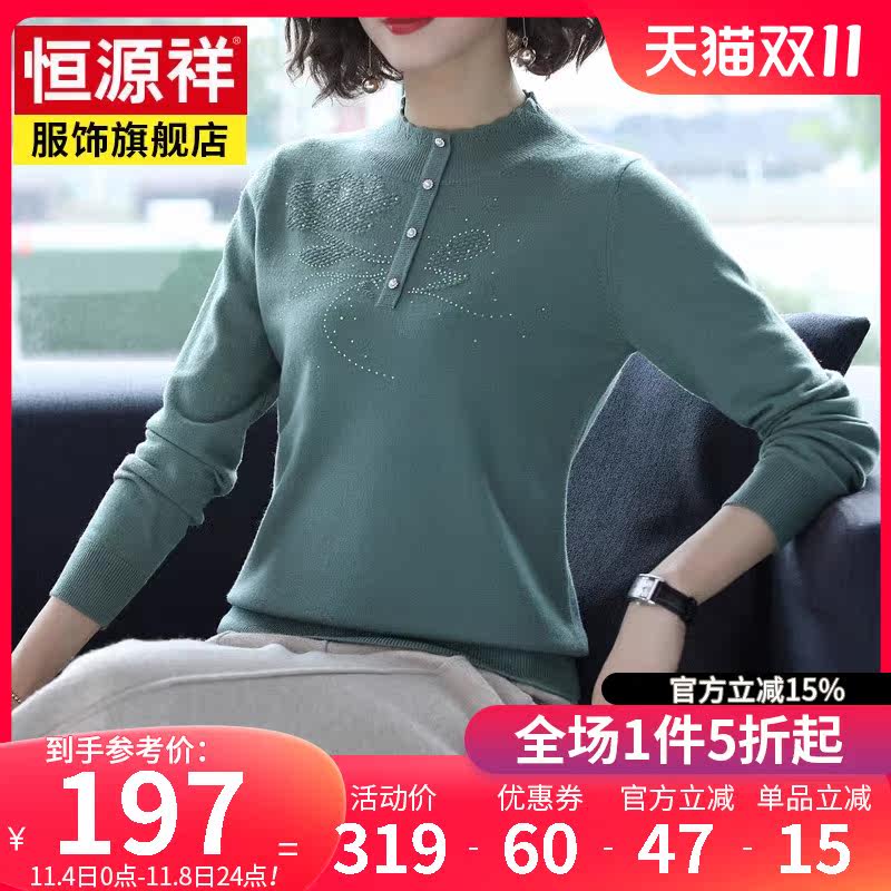 恒源祥羊毛衫秋冬新款女装中老年女士妈妈装毛衣女长袖宽松打底衫使用感如何?