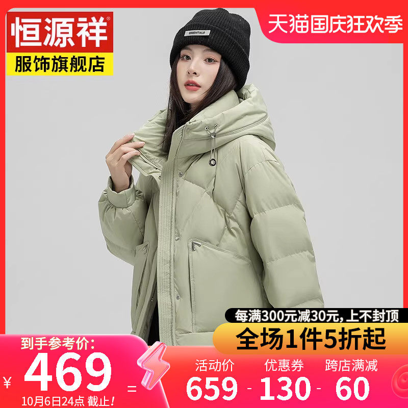 恒源祥2023冬装新款连帽保暖外套女宽松显瘦羽绒服女小个子上衣女高性价比高么？