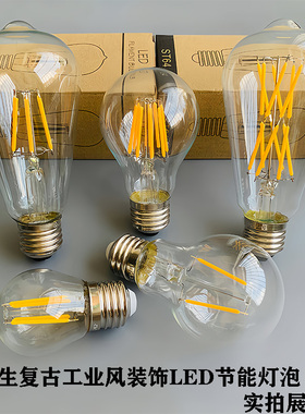 防乌丝爱迪生st64a60g45e27螺旋口复古风创意怀旧节能led室内灯泡