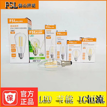 FSL佛山照明LED节能光源E27灯泡E14小螺口4W6W爱迪生无频闪水晶灯