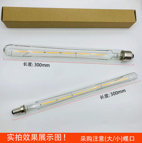 爱迪生220v一级室内长条形灯泡