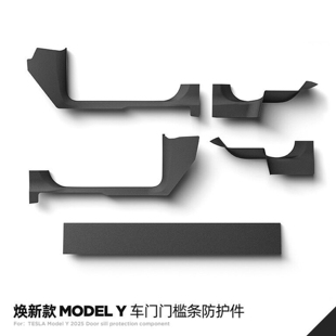 适用特斯拉焕新版 ModelY全车门槛条毛毡内饰保护防护板防踢垫右舵