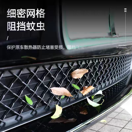 适用于特斯model3y/YL拉防虫网