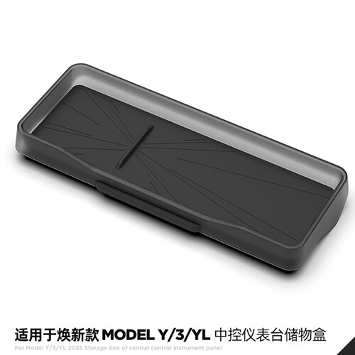 适用特斯拉modelY/3/YL焕新版ETC储物盒专用磁吸托盘放置盒隐藏式