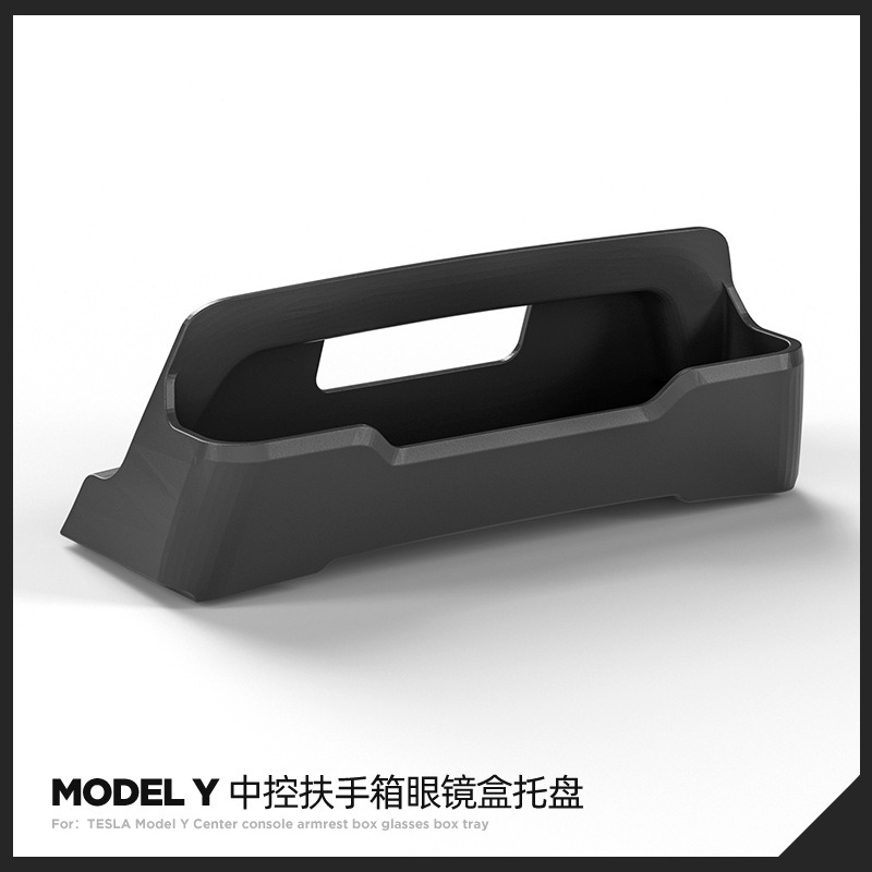ModelY/3中控扶手箱眼镜盒托盘