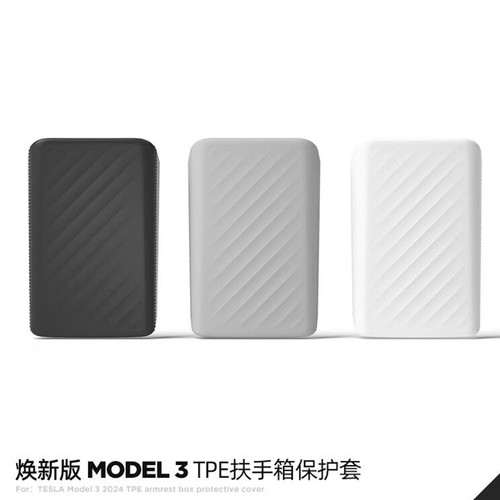 特斯拉Model3Y焕新版YL扶手箱套