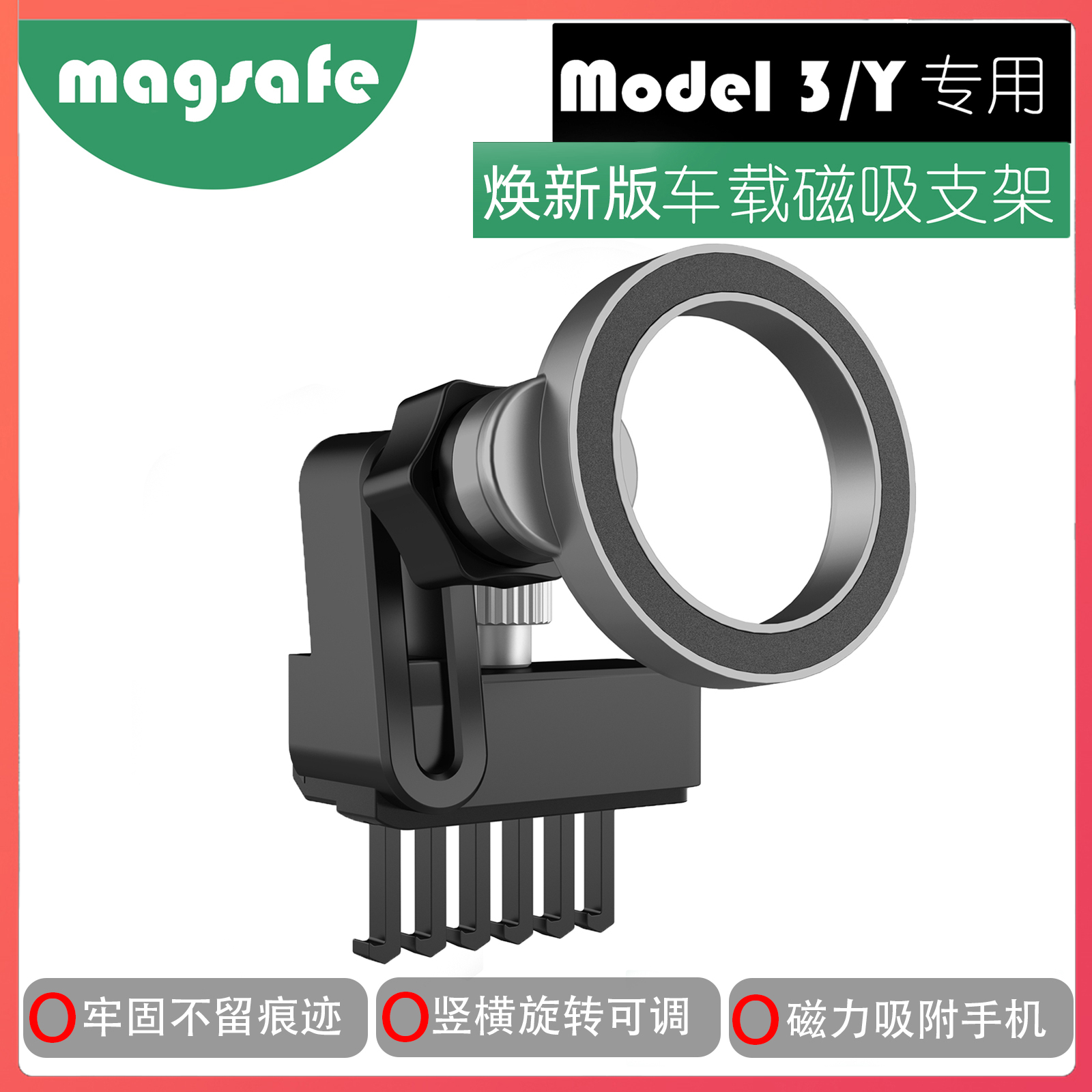 特斯拉Model3/Y无痕挂钩