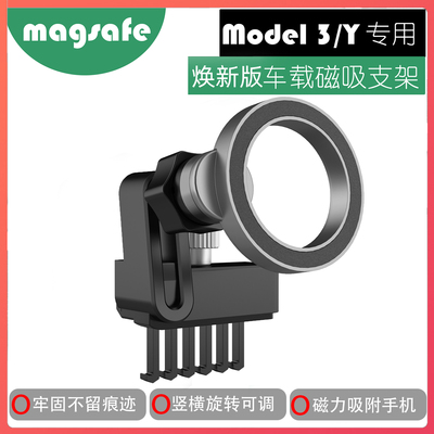 特斯拉Model3/Y无痕挂钩