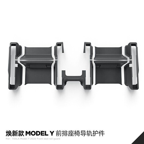 特斯拉焕新ModelY座椅下全包护角