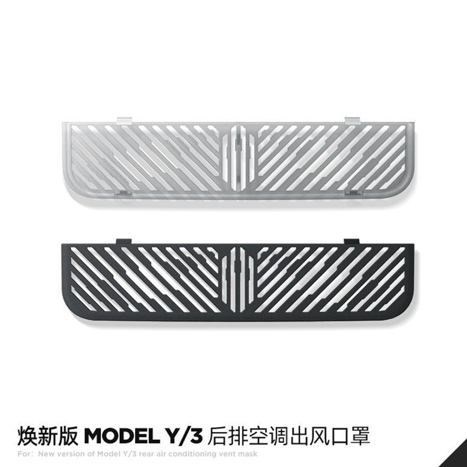 适用焕新版ModelY3后排出风口保护罩特斯拉YL毛豆空调防堵网配件 - 实物图
