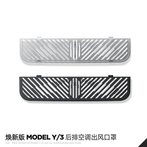 ModelY3/YL后排出风口保护罩